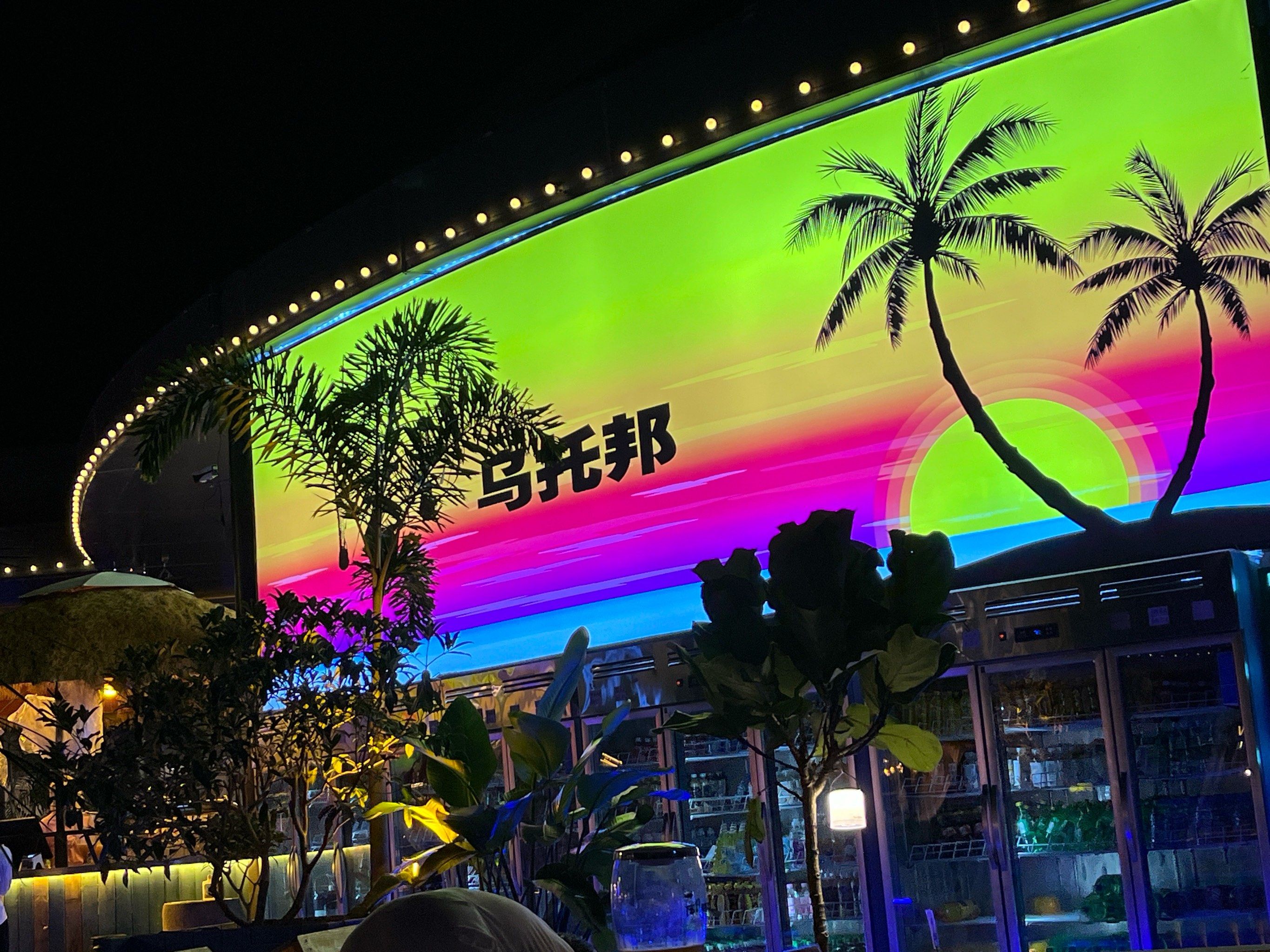 位置很好找 在全运村中央广场5楼 
环境真的超级棒呢  是室外 非常