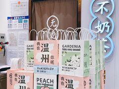 -雅克雅思(纱帽河店)