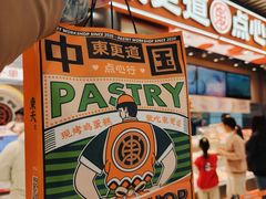 -乡村基·川味现炒大王(熙悦天街店)