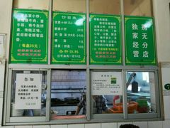 -老乌家特色小炒泡馍(大皮院店)