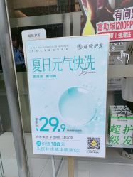 -润复丝·泽发防脱头皮管理