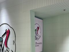 -鹤茶野所(上海首店)