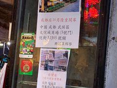 门面-兴记菜馆