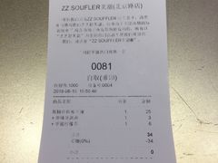 账单-狐狸和向日葵(北京路店)