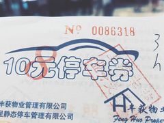 -新世界新丸中心-地下停车场