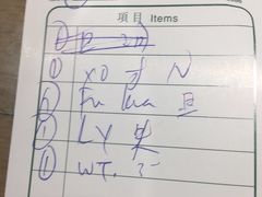 账单-翠华餐厅