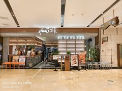 -夯食·创意料理(世纪汇店)