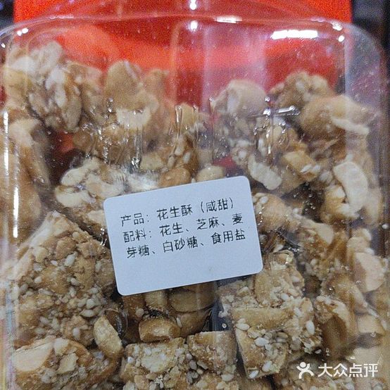 灶记