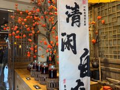 -百花人家(门城水岸店)