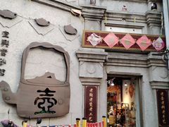 -烟袋斜街