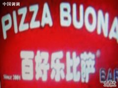 -百好乐宠物友好餐厅(朝外大街店)