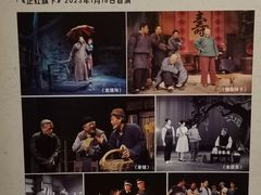 -北京人艺戏剧博物馆