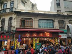 -钜记手信(兴华楼店)