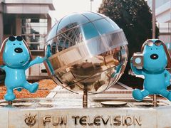 -富士电视台总部大楼