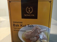 -松發肉骨茶(牛车水店)