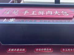 -苏苑饭店-中餐厅(长桥地区店)