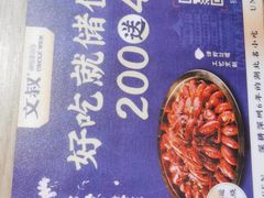 -文叔·湖北名小吃·小龙虾(华强北店)
