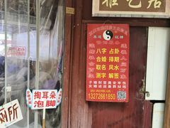 -左耳·采耳文化生活体验馆(磁器口正街店)