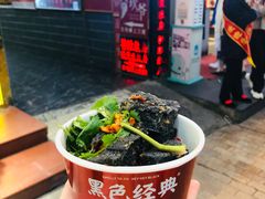 -黑色经典臭豆腐·湖南特产(坡子街店)