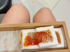 -阮大兴糕团(日月光中心店)