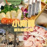 金华必吃美食-小南椰