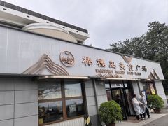 -棒棰岛宾馆景区