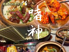 -啫神·广州地标美食(北京路店)