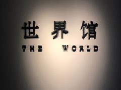 -成都泰迪熊博物馆