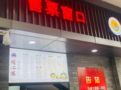 菜单-同心楼(解放北路店)