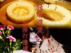 -禄婶鸡煲·打边炉