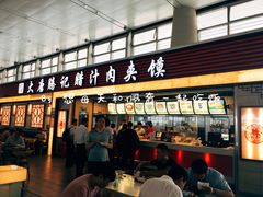 门面-大唐腾记腊汁肉夹馍(西安北站店)