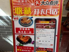 -老德州四合院·德州菜(天衢路店)
