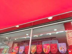 -沪上阿姨鲜果茶(世茂广场宽厚里店)