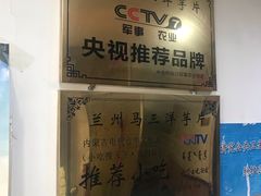 -马三洋芋片(兰州总店)