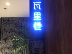门面-黛瓦里巷(南京东路店)