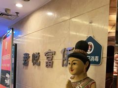 -富侨养生(天宝路店)