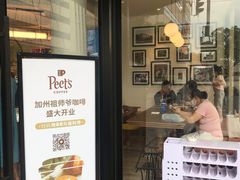 -Peet's Coffee皮爷咖啡(大学路店)