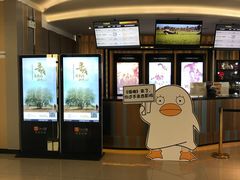 -百丽宫影城(CGS激光苏宁广场店)