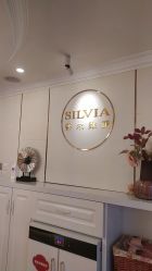 -茜尔维亚修身连锁(闵行莘庄店)