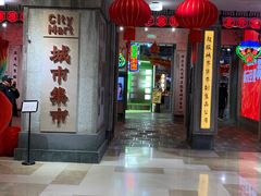 -CITY MART城市集市·里弄(北外滩来福士广场店)