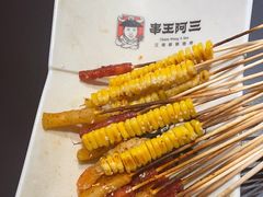 -串王阿三烧烤·小龙虾·烤鱼(拱墅胜利河美食街店)