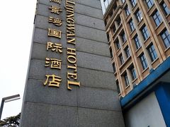 -北京丽景湾国际酒店