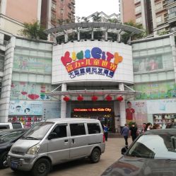 -富力儿童世界(富力广场店)