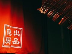 -小隐人家(乐松店)