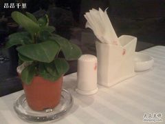 桌上的摆设-渝信川菜(工体店)
