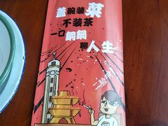 -炉小二铜锅牛蛙•川湘菜(三里屯店)