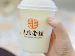 -民信老铺(华盖路店)
