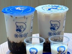 -煲珠公·老红糖珍珠奶茶(金沙洲梦乐城店)