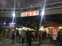 -花莲东大门国际观光夜市