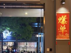 -一叶觅山(半边街店)